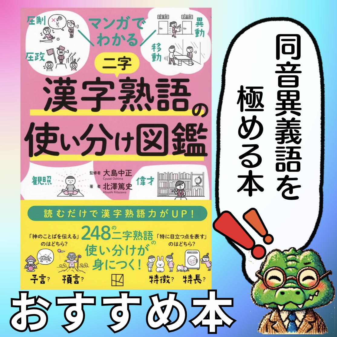 交替」と「交代」の意味と違い – 同音異義語ナビ